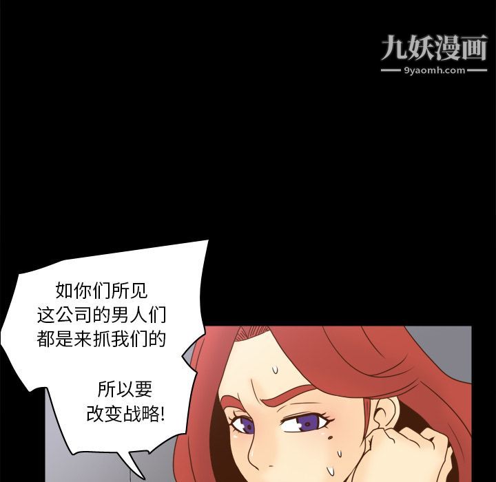 《分身》漫画 第49話