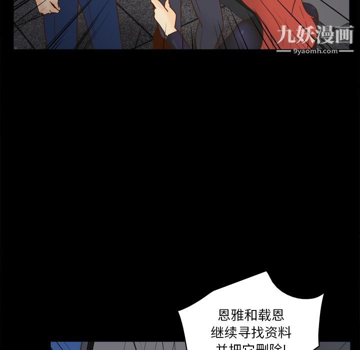 《分身》漫画 第49話