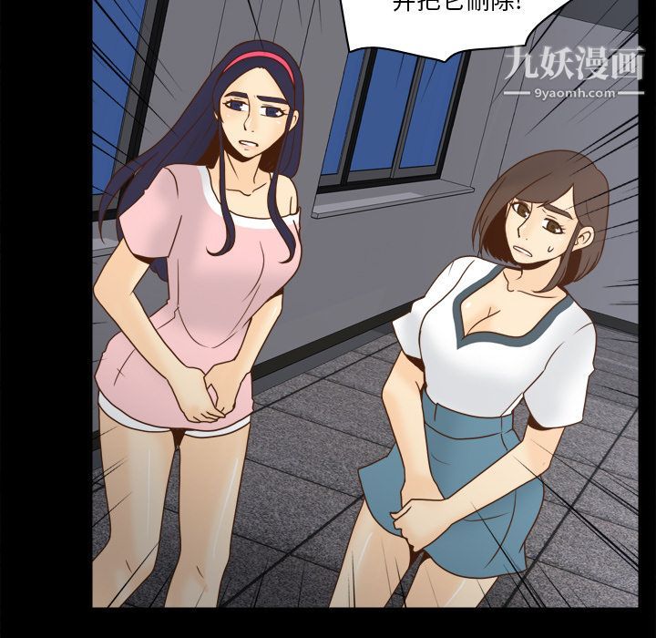《分身》漫画 第49話