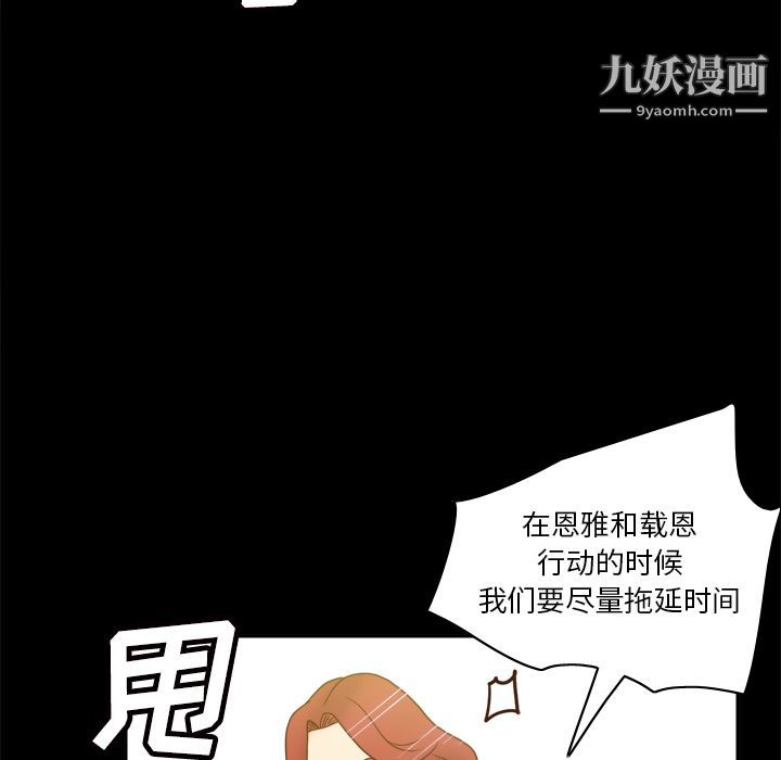 《分身》漫画 第49話
