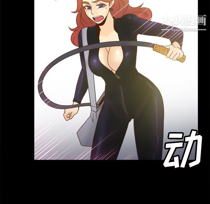 《分身》漫画 第49話
