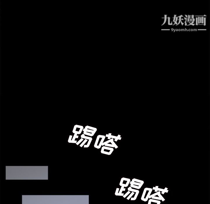 《分身》漫画 第49話