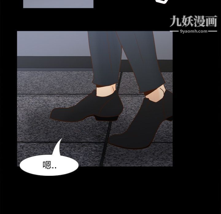 《分身》漫画 第49話