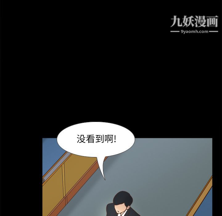 《分身》漫画 第49話