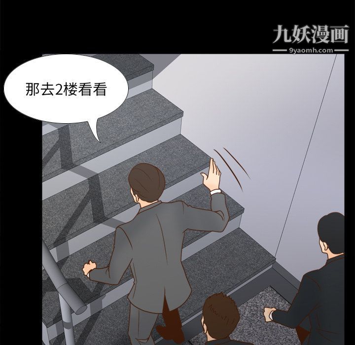 《分身》漫画 第49話