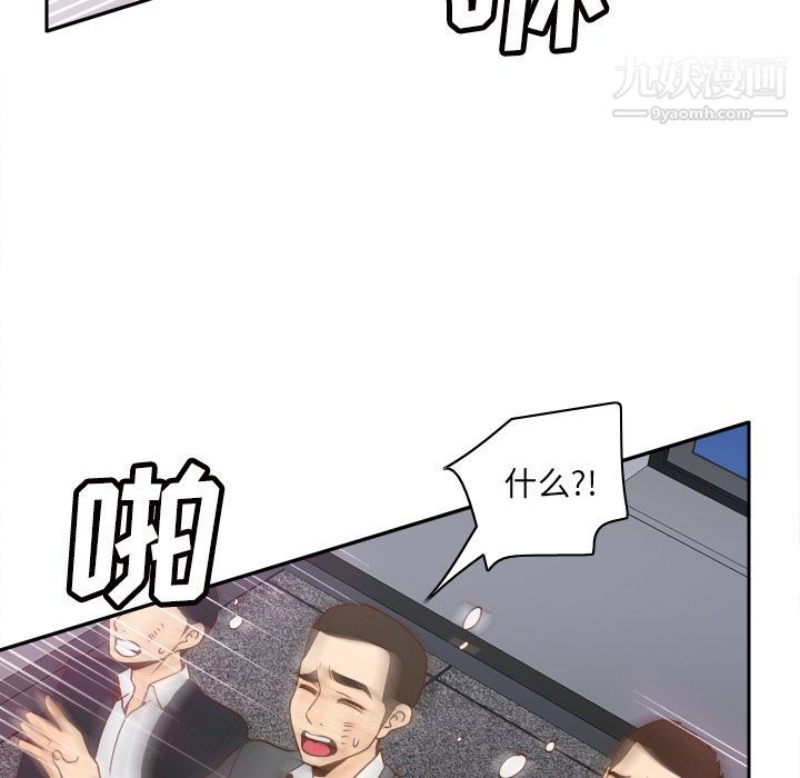 《分身》漫画 第49話