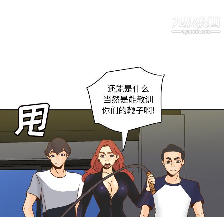 《分身》漫画 第49話
