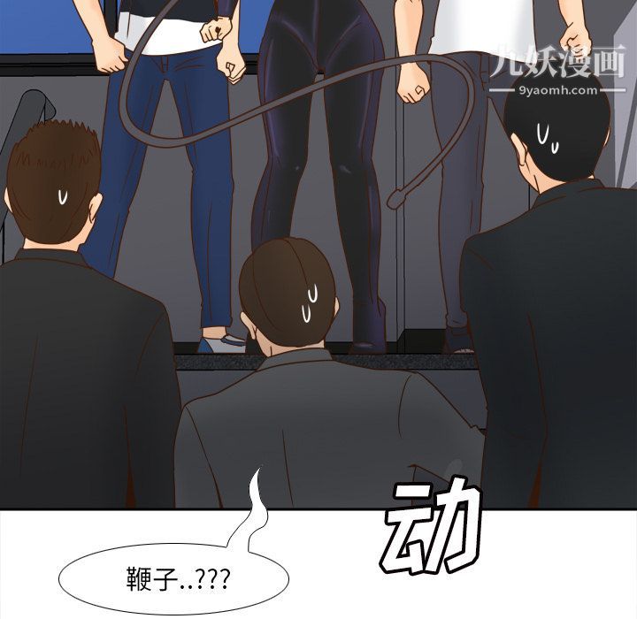 《分身》漫画 第49話