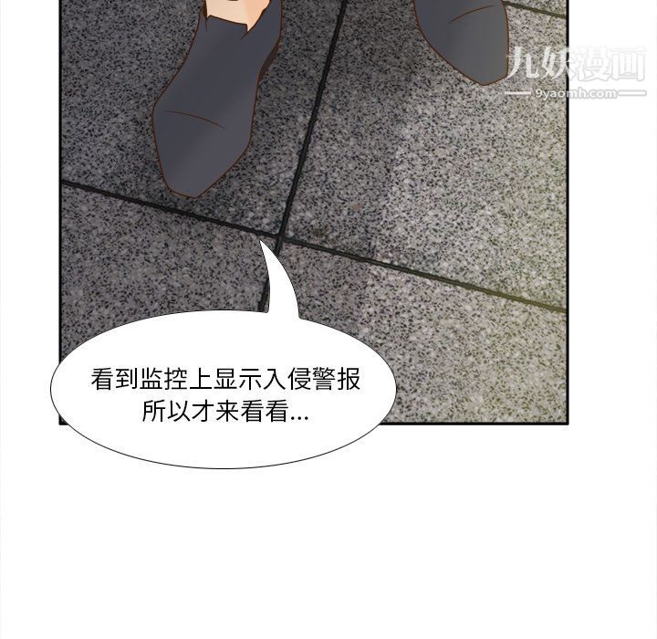 《分身》漫画 第49話