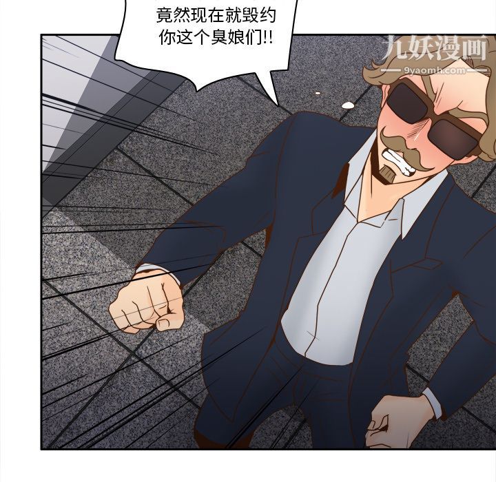 《分身》漫画 第49話