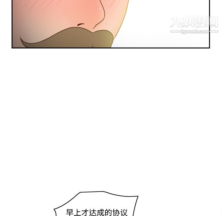 《分身》漫画 第49話