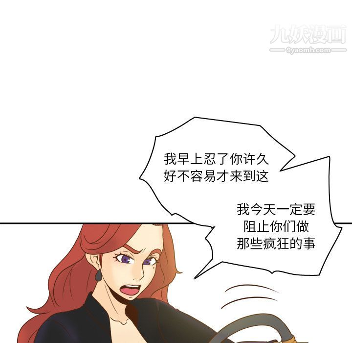 《分身》漫画 第49話