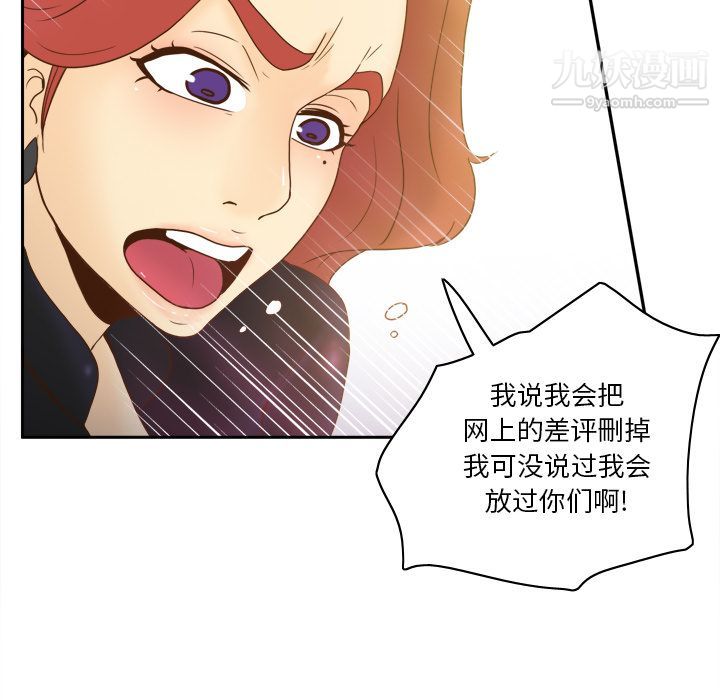 《分身》漫画 第49話