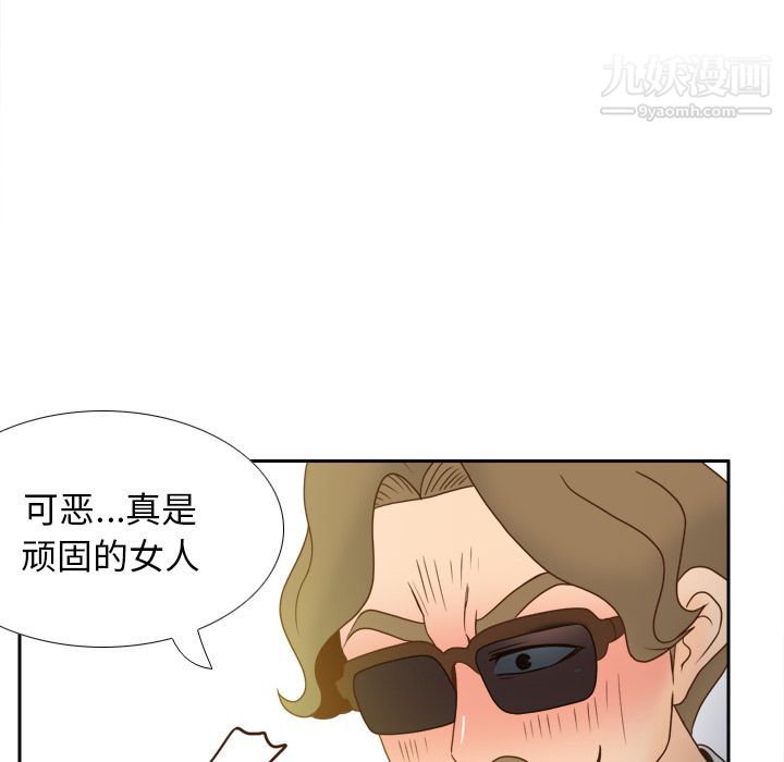 《分身》漫画 第49話