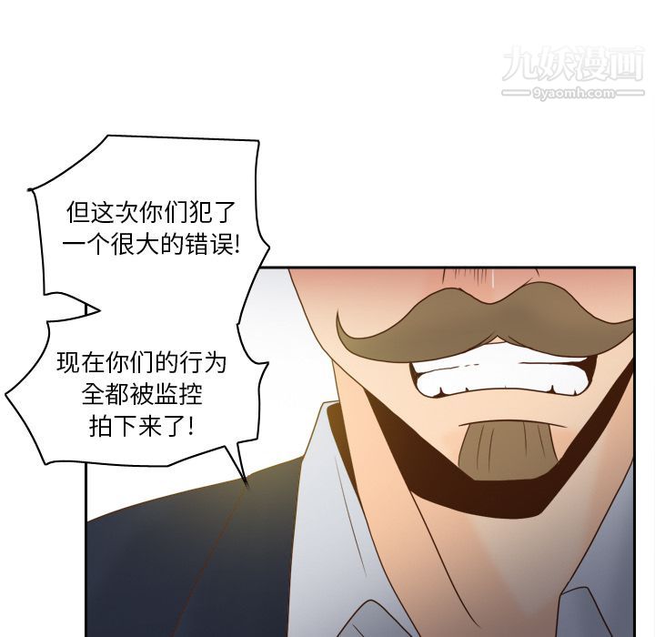 《分身》漫画 第49話