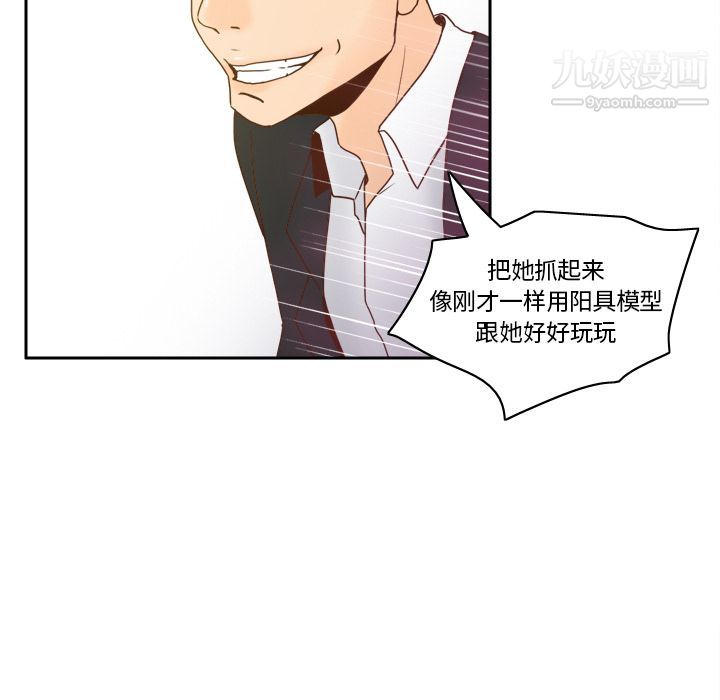 《分身》漫画 第49話