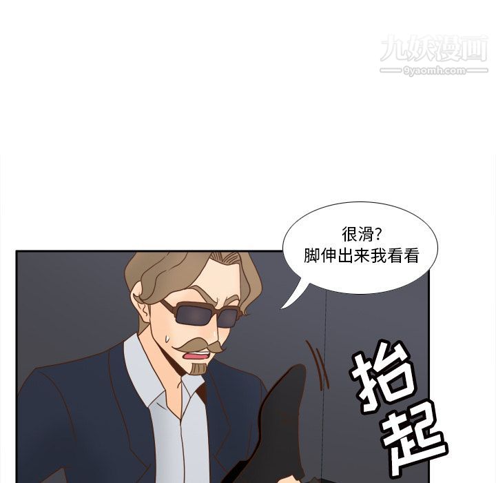 《分身》漫画 第50話