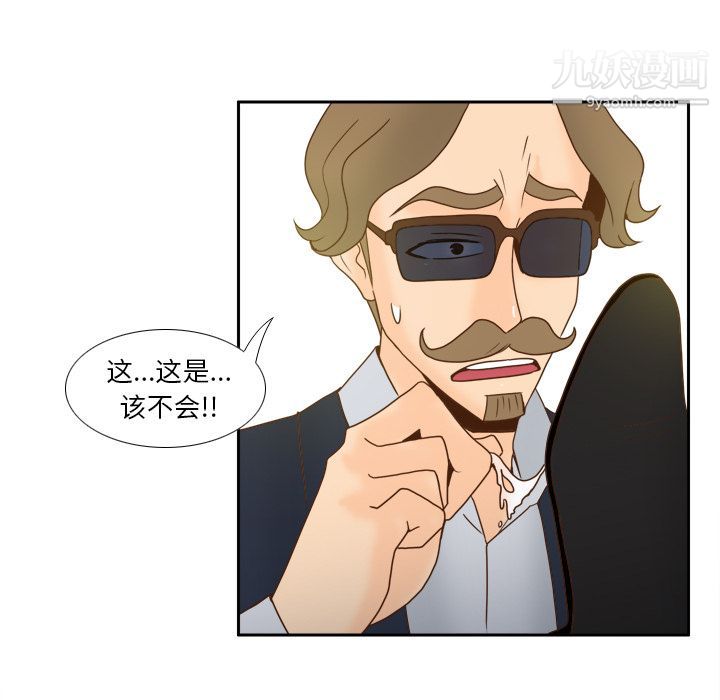 《分身》漫画 第50話