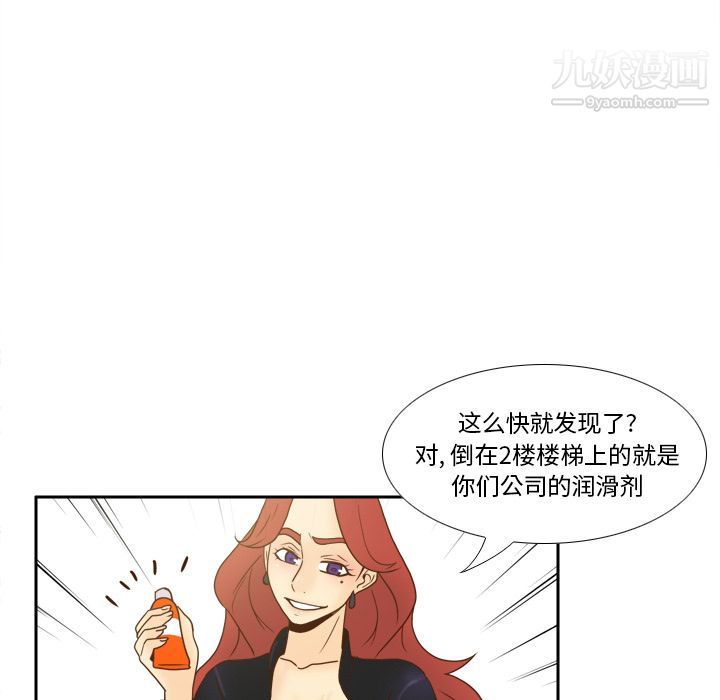 《分身》漫画 第50話