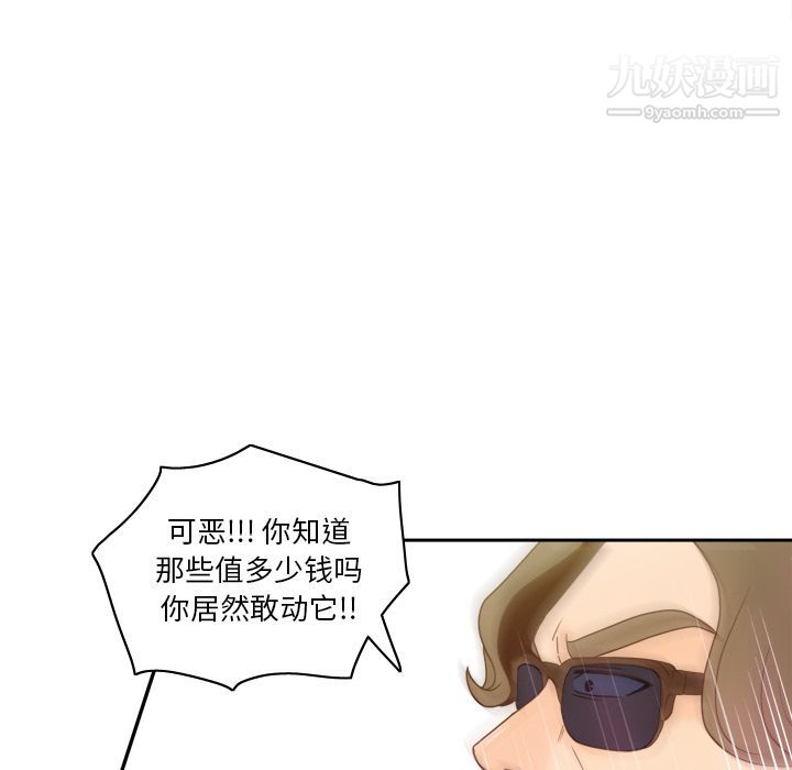 《分身》漫画 第50話
