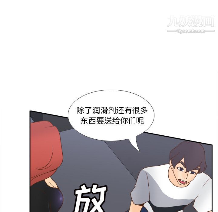 《分身》漫画 第50話
