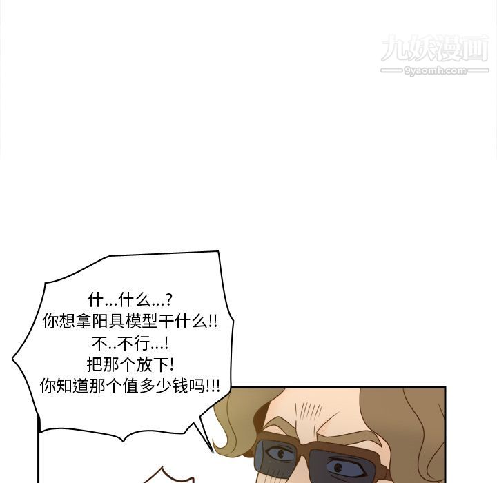 《分身》漫画 第50話