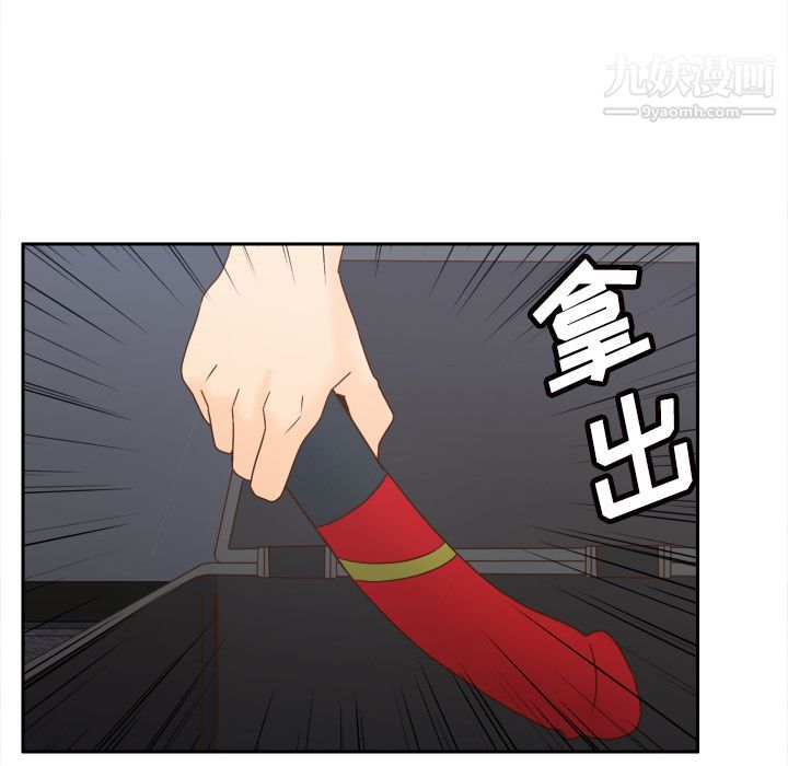 《分身》漫画 第50話