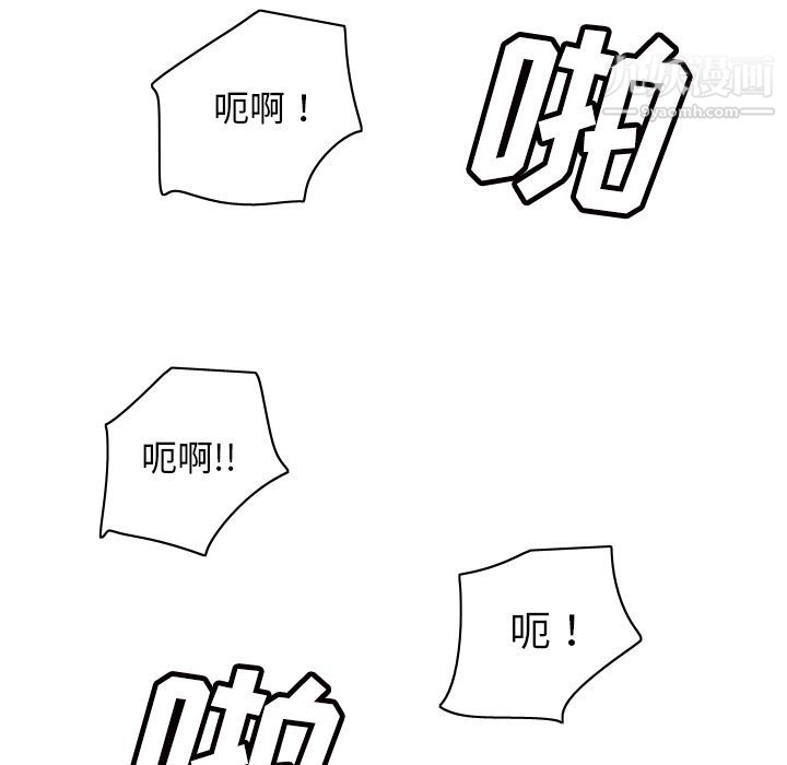 《分身》漫画 第50話