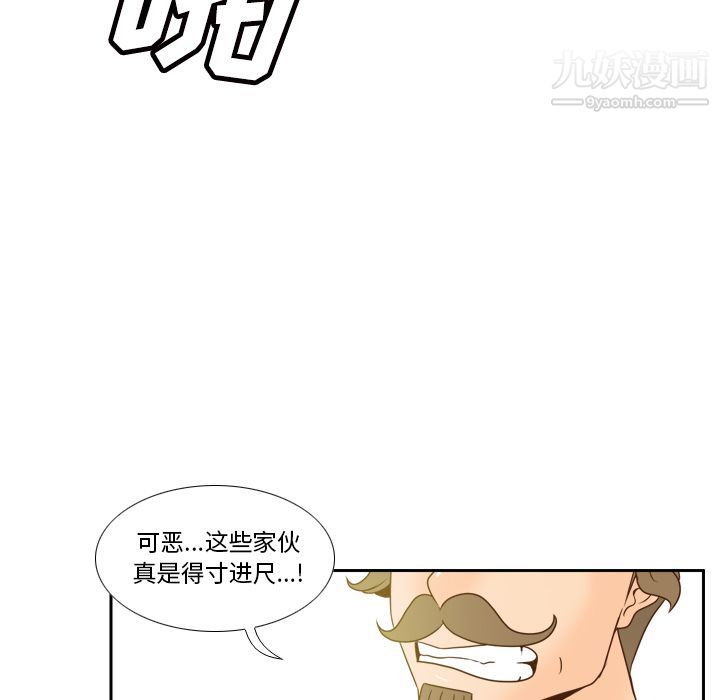 《分身》漫画 第50話