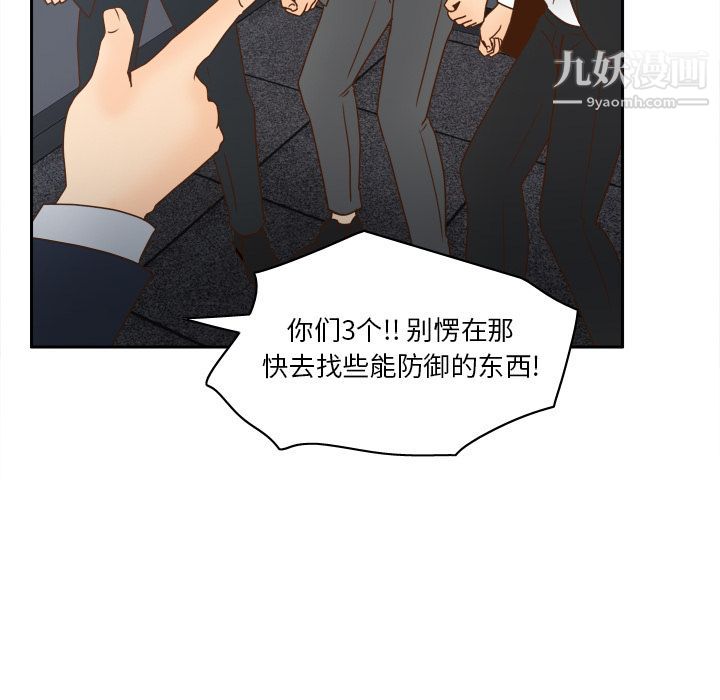 《分身》漫画 第50話