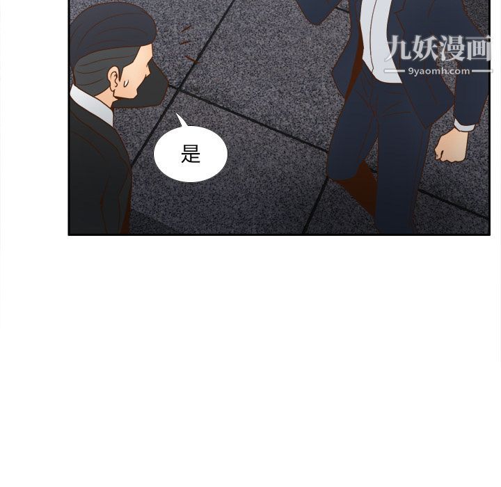 《分身》漫画 第50話