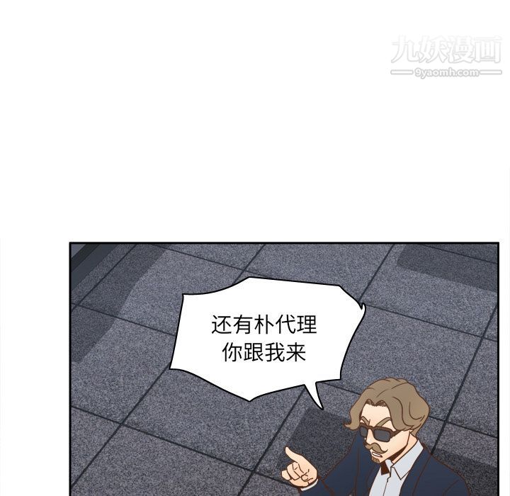 《分身》漫画 第50話