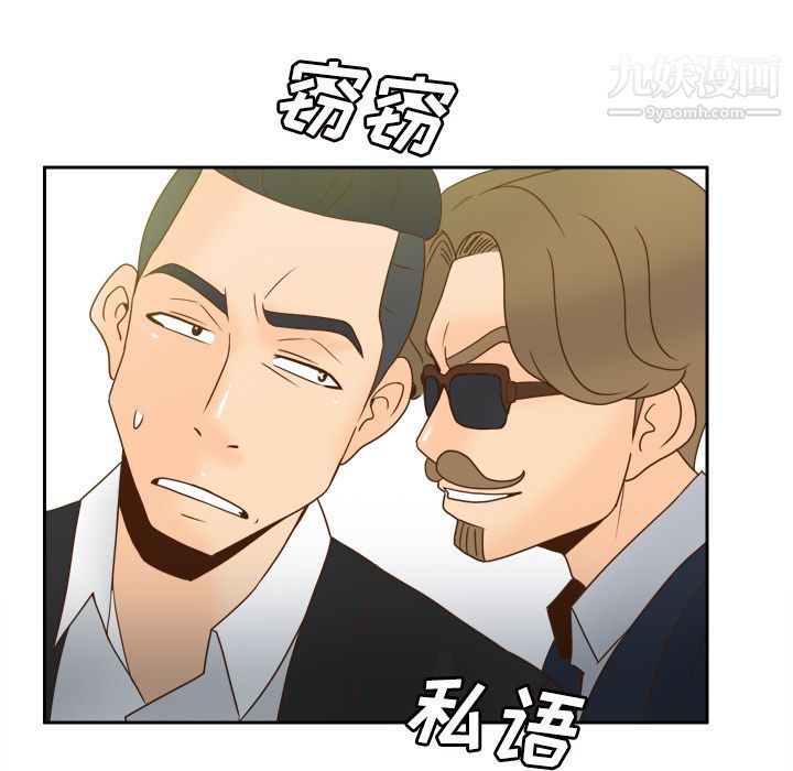《分身》漫画 第50話