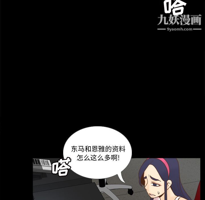 《分身》漫画 第50話