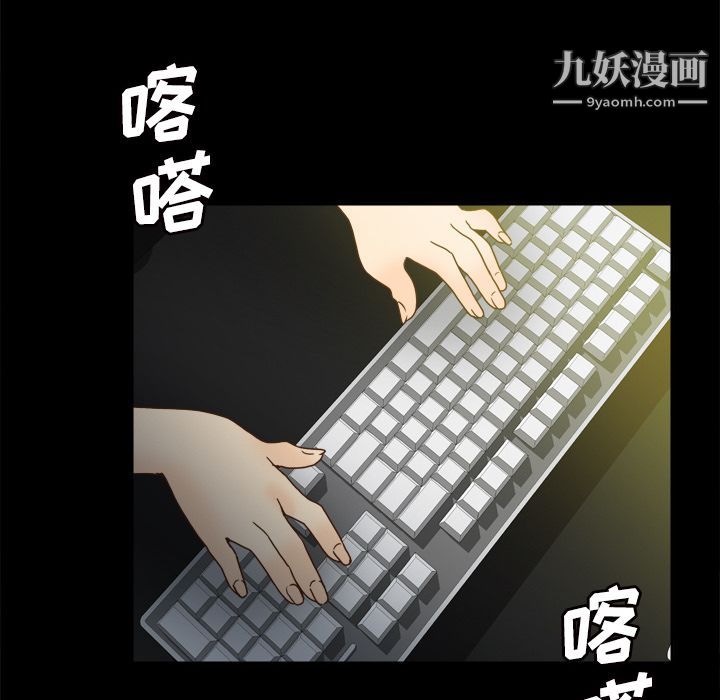 《分身》漫画 第50話