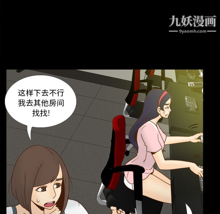 《分身》漫画 第50話