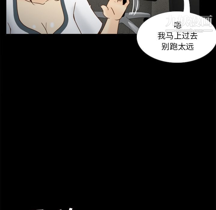 《分身》漫画 第50話