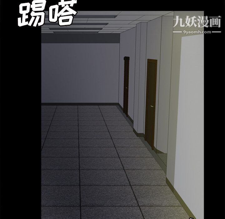 《分身》漫画 第50話