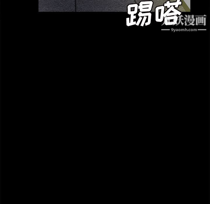 《分身》漫画 第50話