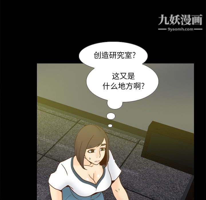 《分身》漫画 第50話