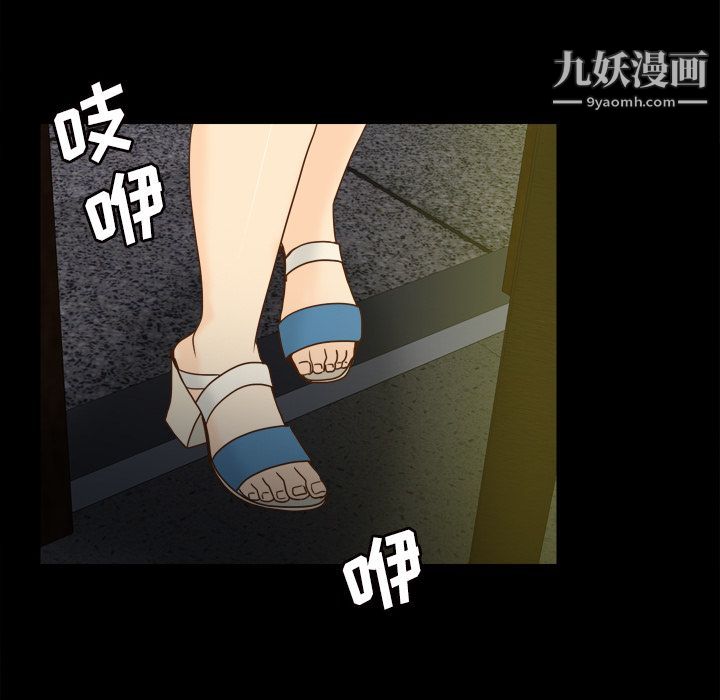 《分身》漫画 第50話