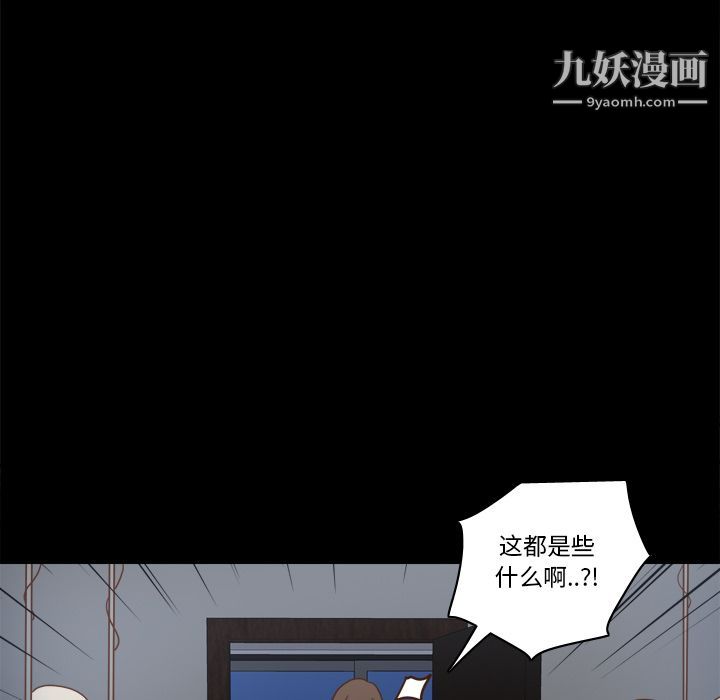 《分身》漫画 第50話