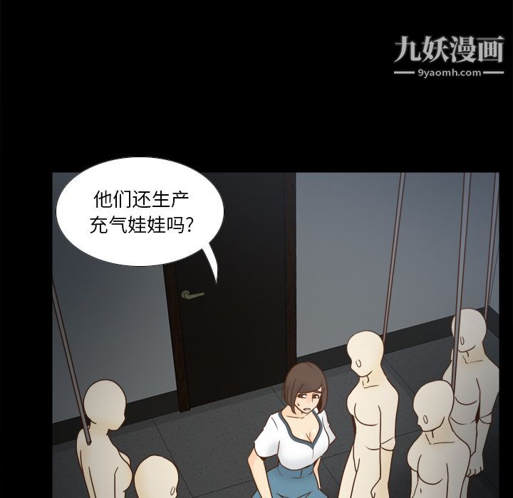 《分身》漫画 第50話