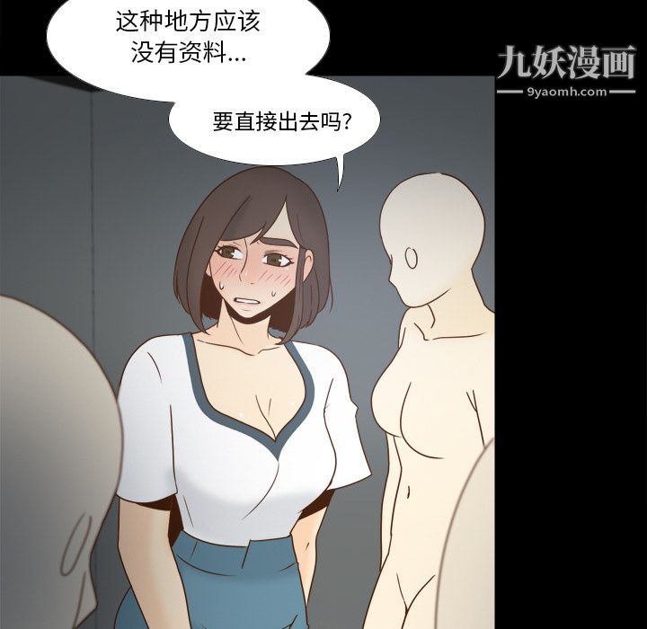 《分身》漫画 第50話