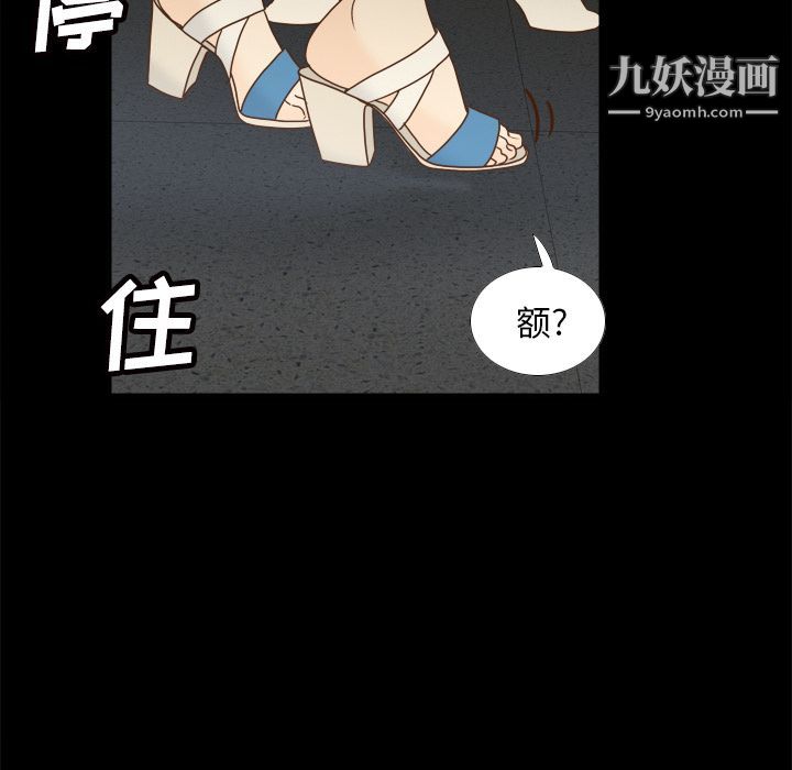 《分身》漫画 第50話