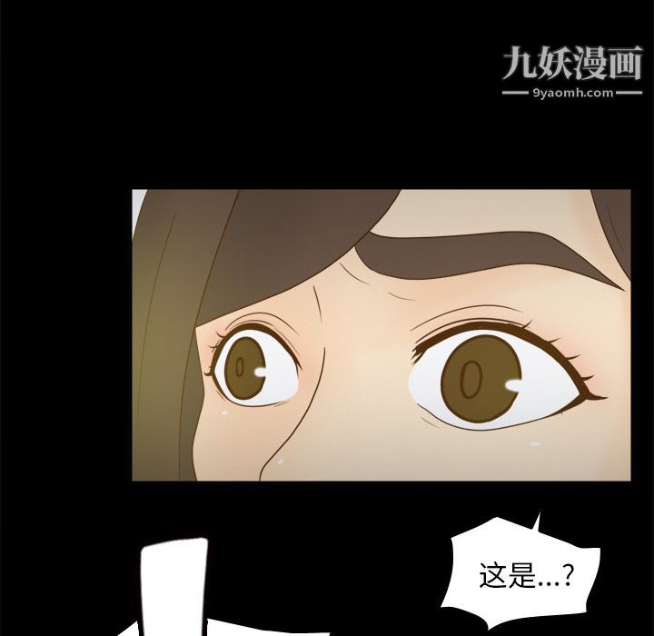 《分身》漫画 第50話