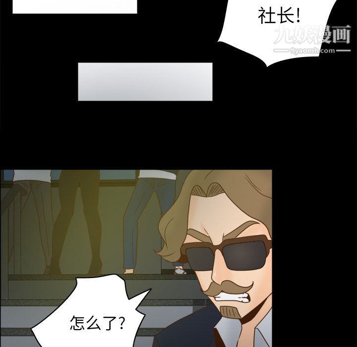 《分身》漫画 第50話