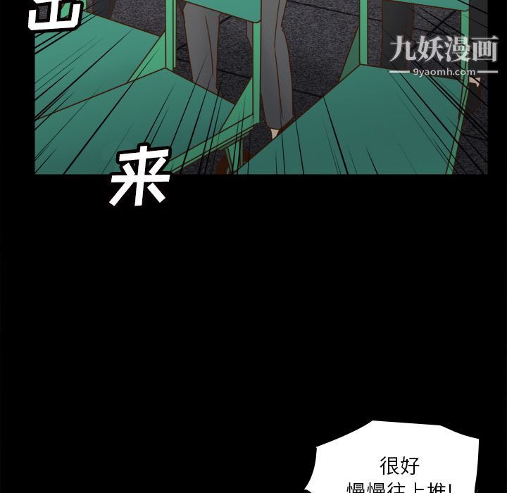 《分身》漫画 第50話