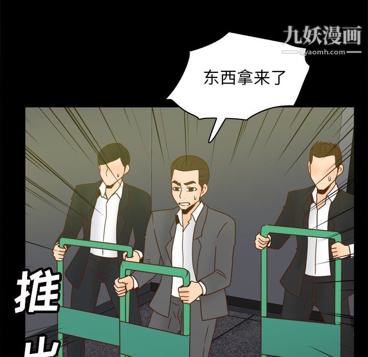 《分身》漫画 第50話