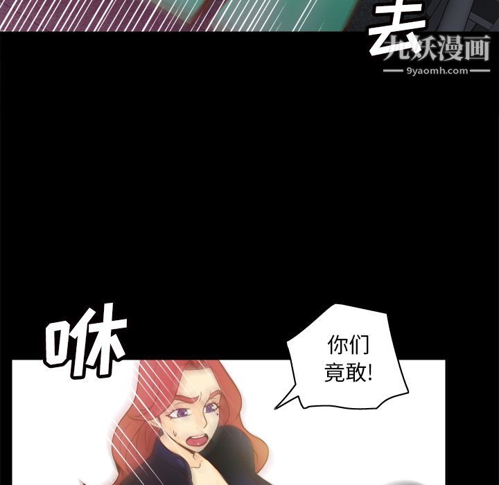 《分身》漫画 第50話